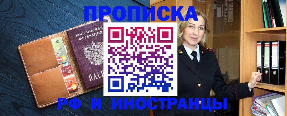 прописка от собственника в Ясногорске