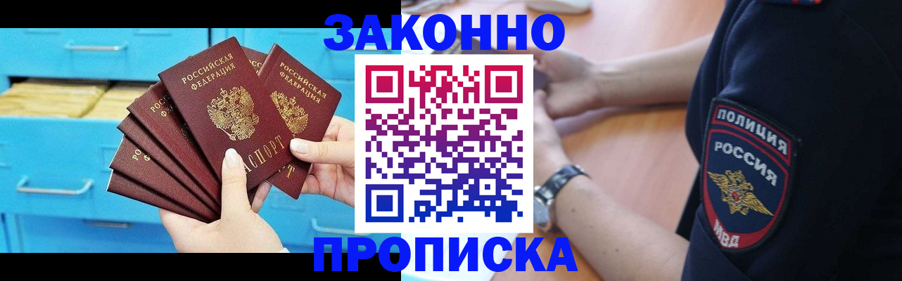 временная регистрация в Ясногорске