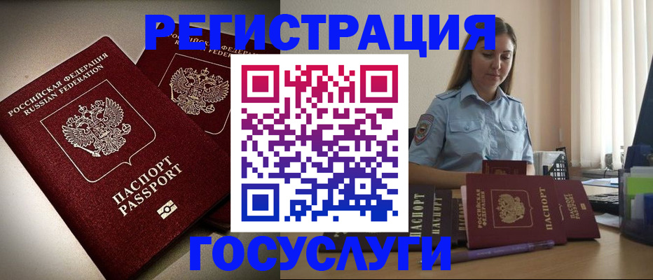 где прописаться в Ясногорске