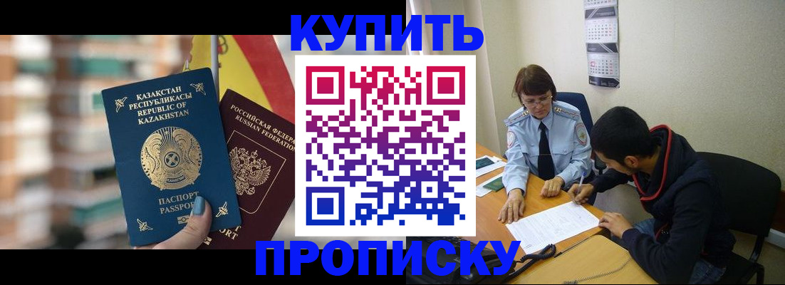 прописка регистрация в Ясногорске
