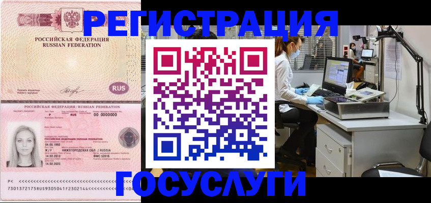прописка штамп в Ясногорске