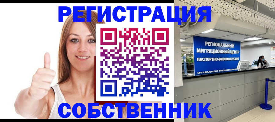 прописка регистрация в Ясногорске