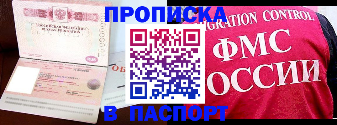 прописка для военкомата в Ясногорске